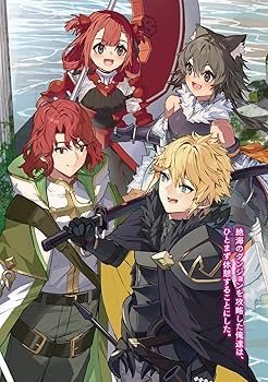 Amazon.co.jp: 最低キャラに転生した俺は生き残りたい2 (MF